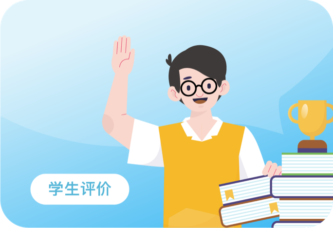 AI赋能学生评价